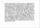글쓰기 - 지구온난화 - 지구 온난화의 원인 결과와 실태 해결방안 15페이지
