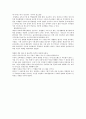 마이크로트렌드 - 10대와 교육의 변화를 이끄는 1%는 무엇인가 2페이지