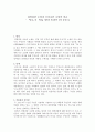 리얼리즘 소설과 모더니즘 소설의 비교 - 『빈처』와 『날개』에서의 서술방식 차이 중심으로 1페이지