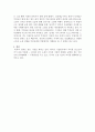 리얼리즘 소설과 모더니즘 소설의 비교 - 『빈처』와 『날개』에서의 서술방식 차이 중심으로 2페이지