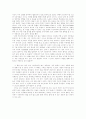 마이크로트렌드 - 작게 생각하라 변화는 작은 것에서 시작된다 2페이지