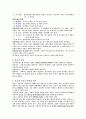 민요 - 개념 특징 가창 방식 등 3페이지