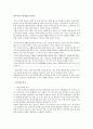 복지국가 - 거의 불가능한 양극화의 해결 2페이지