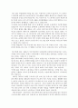 복지국가란 무엇인가 - 한국의 청년실업과 비정규직 노동자들의 실태에 대하여 2페이지