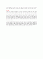 복지국가 - 올바른 이기심의 발현 복지 4페이지