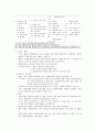 사례관리 - 정의 목적 과정 2페이지