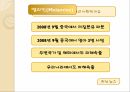 멜라닌환경 - 멜라민에 대한 사회적 이슈 멜라민 문제점 5페이지