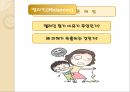 멜라닌환경 - 멜라민에 대한 사회적 이슈 멜라민 문제점 6페이지