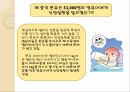멜라닌환경 - 멜라민에 대한 사회적 이슈 멜라민 문제점 9페이지