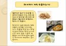 멜라닌환경 - 멜라민에 대한 사회적 이슈 멜라민 문제점 11페이지