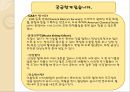멜라닌환경 - 멜라민에 대한 사회적 이슈 멜라민 문제점 15페이지