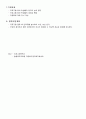 사업계획서 - 나 너 우리 - 다문화가정 자녀 사회적응 지원사업 6페이지