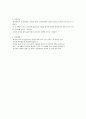 사업계획서 - 세 가지 즐거움이 있는 곳  락락락 - 노인생활의 활력 되찾기 5페이지