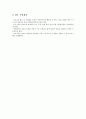 사업계획서 - 시나브로 - 모르는 사이에 조금씩 천천히 하나 되는 다문화 가정 9페이지
