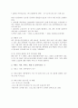 사업계획서 - 예순다섯의 청춘 - 헬시 에이징 2페이지