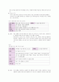 사업계획서 - 정신지체 장애인과 비장애인의 사회적 교제 확대를 위한 프로그램 - 우리 친구해요 3페이지
