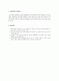 사업계획서 - 응답하라 다문화 - 다문화 가정 인식개선 6페이지