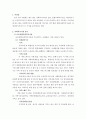 사회 복지 시설 - 분석 추가하고 싶은 서비스 2페이지