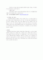 사회 복지 시설 - 분석 추가하고 싶은 서비스 5페이지
