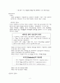 서구와 우리나라의 아동복지의 발달과정 2페이지