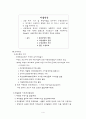 서구와 우리나라의 아동복지의 발달과정 4페이지
