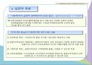사회복지와 인권 - 다문화가족과 인권 15페이지