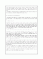 스포츠에서의 도덕성 발달 연구에 관한 고찰 5페이지