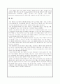 스포츠에서의 도덕성 발달 연구에 관한 고찰 9페이지