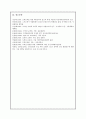 스포츠에서의 도덕성 발달 연구에 관한 고찰 10페이지