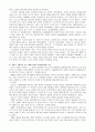 스크루볼 코미디에서 로맨틱 코미디까지 4페이지