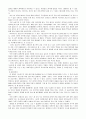 스크루볼 코미디에서 로맨틱 코미디까지 5페이지