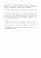스크루볼 코미디에서 로맨틱 코미디까지 6페이지