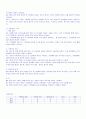 아동 진단 결과 보고서 5페이지