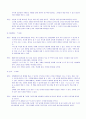 아동 진단 결과 보고서 7페이지