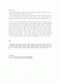 실천신학개론 - 목회상담학 7페이지