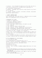 여러나라 사회복지법 체계 - 개념 및 사례 분석 2페이지