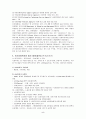 여러나라 사회복지법 체계 - 개념 및 사례 분석 5페이지