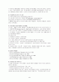 여러나라 사회복지법 체계 - 개념 및 사례 분석 6페이지