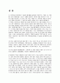 여행계획서 - 일본 오사카 2페이지
