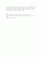 왜 복지국가가 필요한가 - 국경을 넘은 결혼의 증가와 결혼이주여성의 인권에 대하여 5페이지