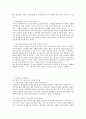 워렌 버핏의 가치투자 전략 2페이지