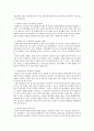 워렌 버핏의 가치투자 전략 3페이지