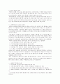워렌 버핏의 가치투자 전략 4페이지