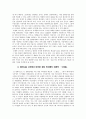 우리가 원하는 로맨틱 코미디 3페이지