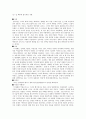 우리가 원하는 로맨틱 코미디 7페이지