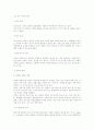 인간행동과 사회환경 - 성인기 사회문제와 복지에 대한 제언 2페이지