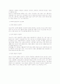 인간행동과 사회환경 - 성인기 사회문제와 복지에 대한 제언 3페이지