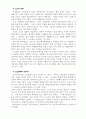 인간행동과 사회환경 - 노년기의 사회문제와 필요한 복지제안 2페이지