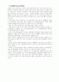 인간행동과 사회환경 - 노년기의 사회문제와 필요한 복지제안 3페이지