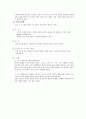 인간행동과 사회환경 - 아동기 공통적으로 겪는 사회문제와 필요한 사회복지 4페이지